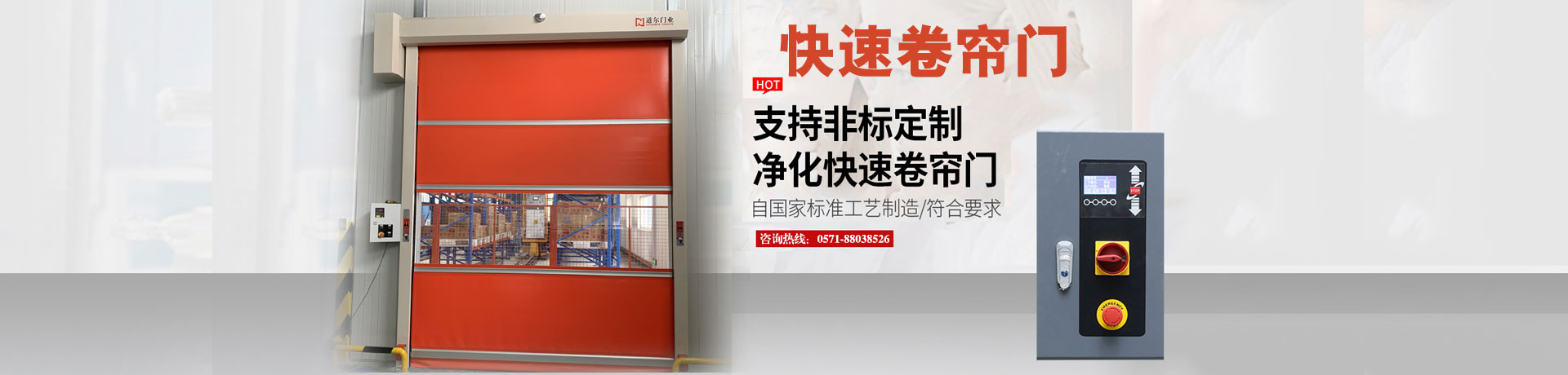 J9旗舰厅门业
