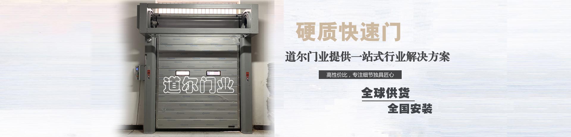 J9旗舰厅门业