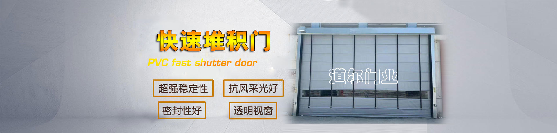 J9旗舰厅门业